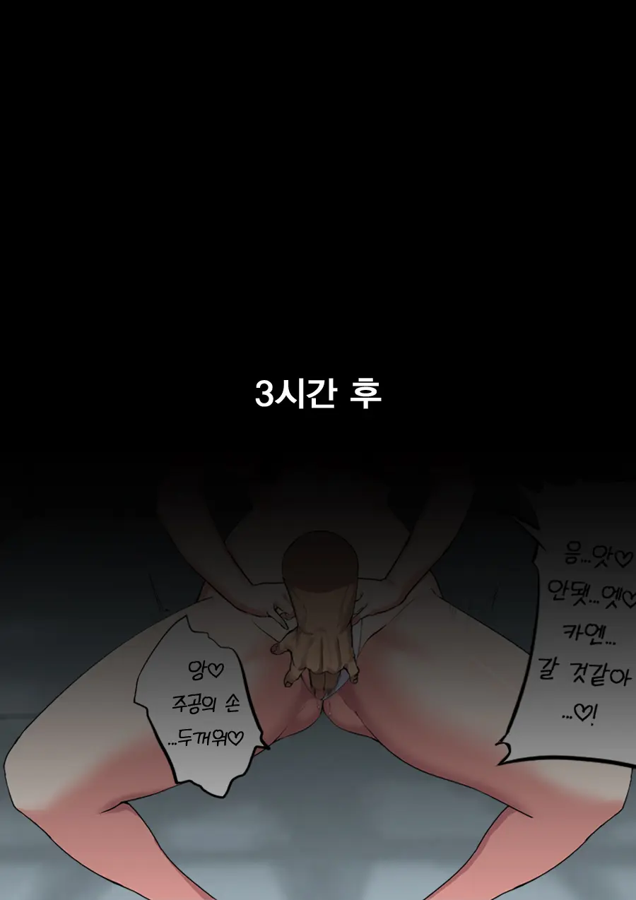쿠노이치 카엔 최면기록-닥터의 발명품